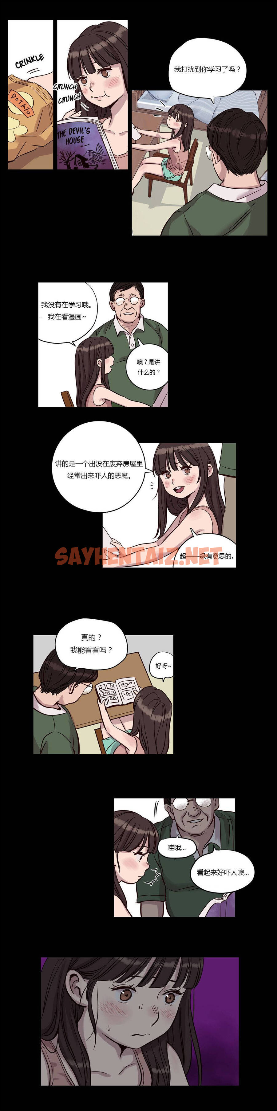 查看漫画贖罪營 - 第15章 - tymanga.com中的1080136图片