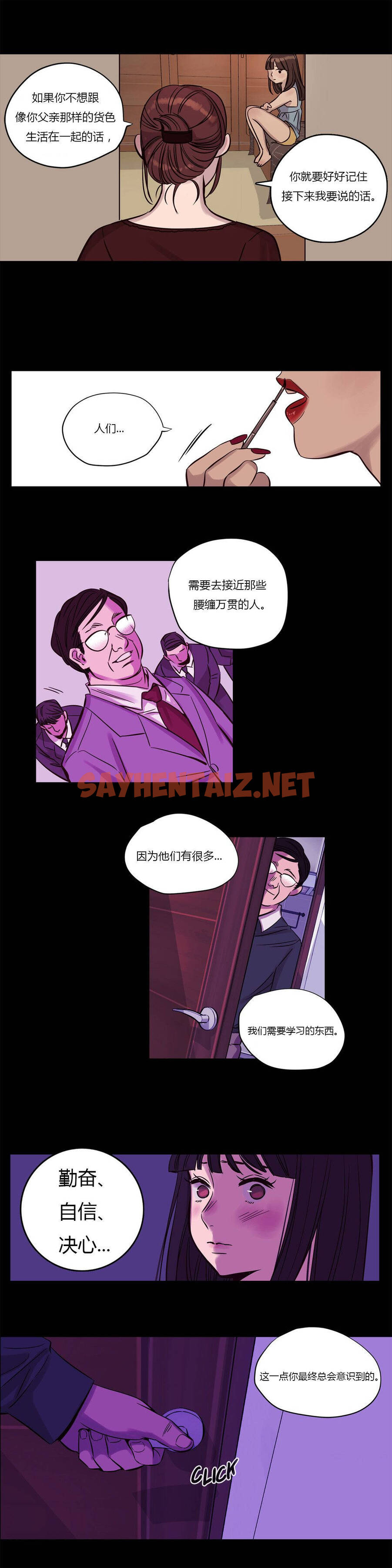 查看漫画贖罪營 - 第15章 - tymanga.com中的1080138图片