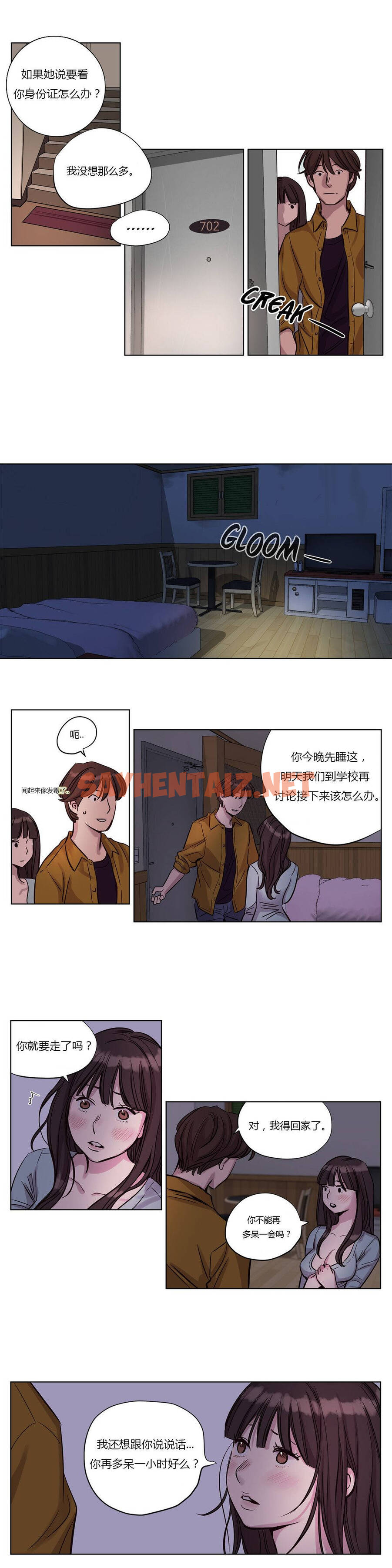 查看漫画贖罪營 - 第15章 - tymanga.com中的1080141图片