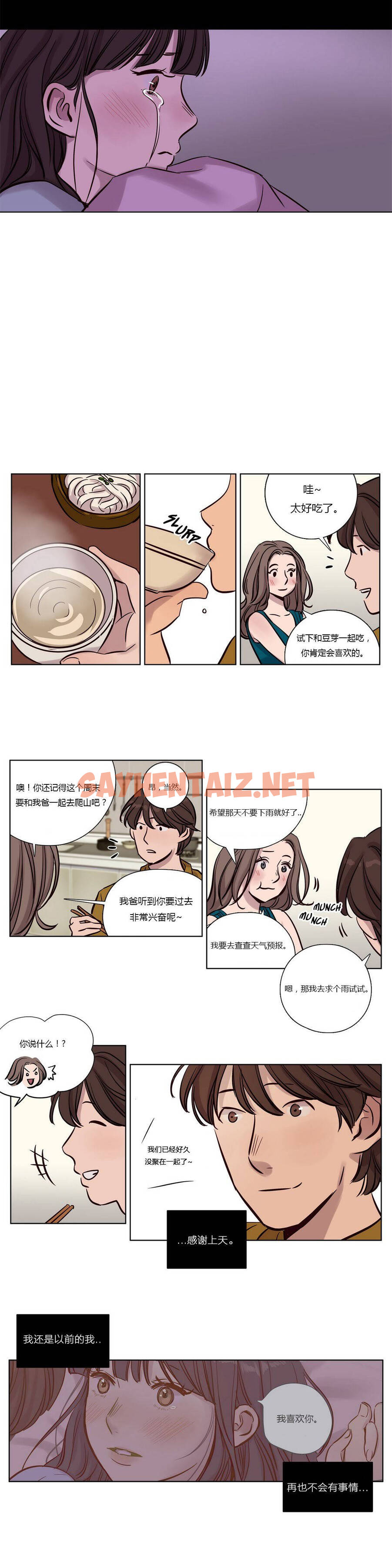 查看漫画贖罪營 - 第16章 - tymanga.com中的1080155图片