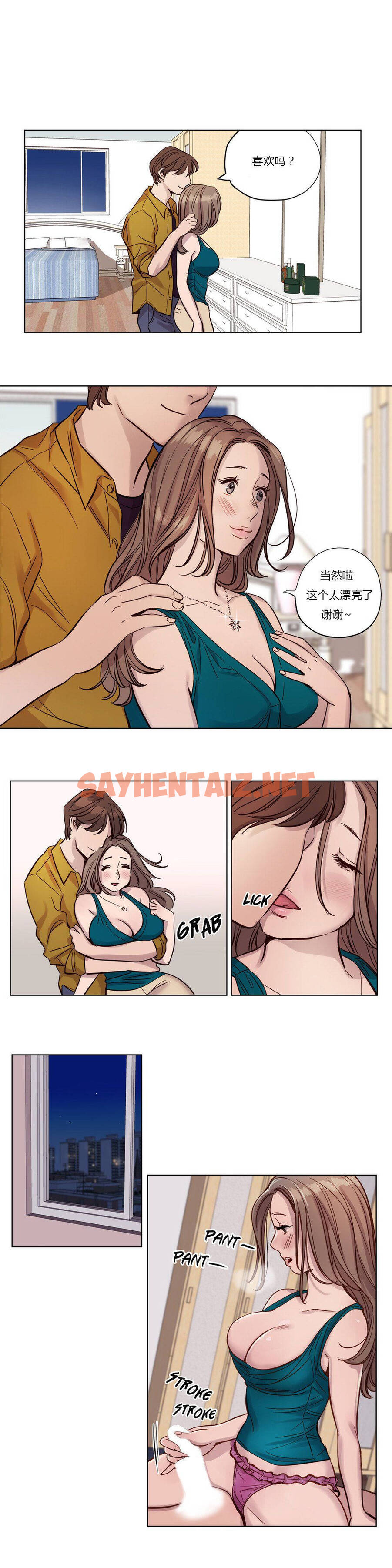 查看漫画贖罪營 - 第17章 - tymanga.com中的1080158图片