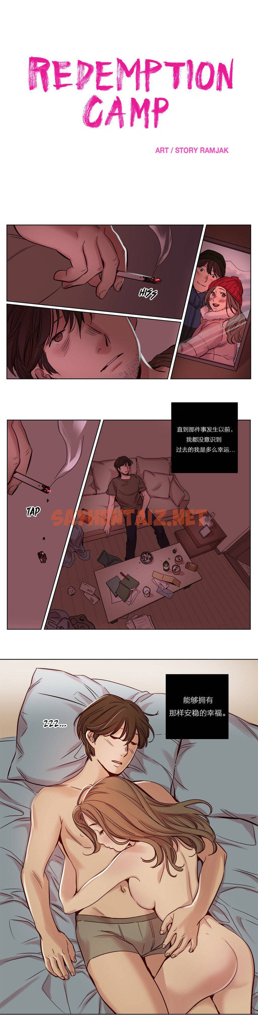 查看漫画贖罪營 - 第17章 - tymanga.com中的1080164图片