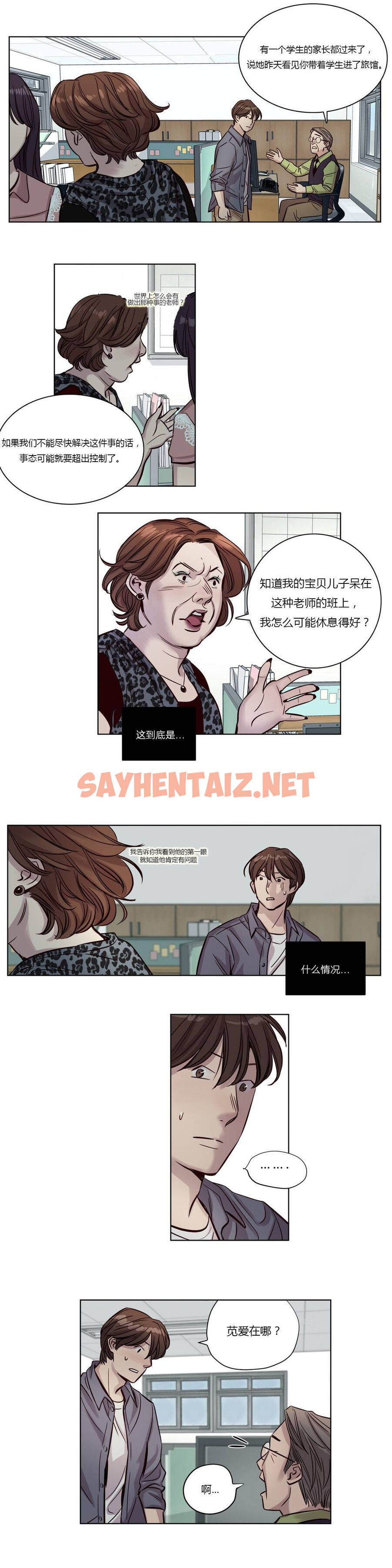 查看漫画贖罪營 - 第18章 - tymanga.com中的1080171图片