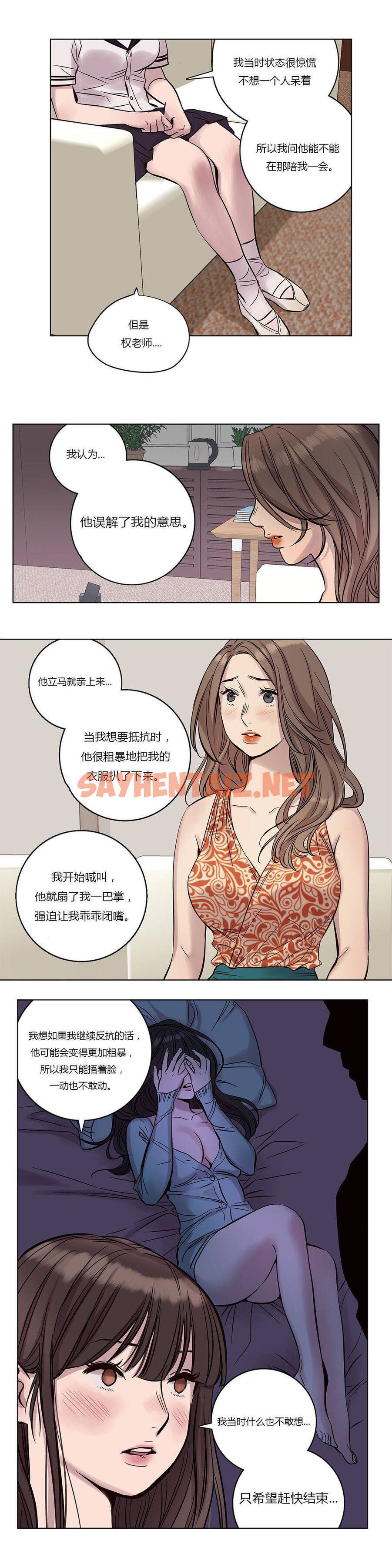 查看漫画贖罪營 - 第18章 - tymanga.com中的1080173图片