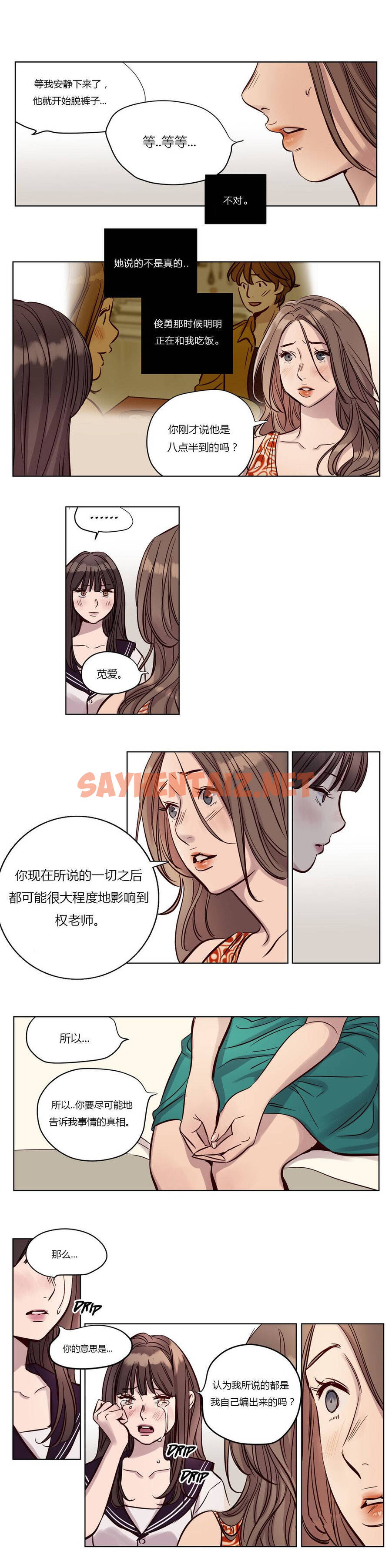 查看漫画贖罪營 - 第18章 - tymanga.com中的1080174图片