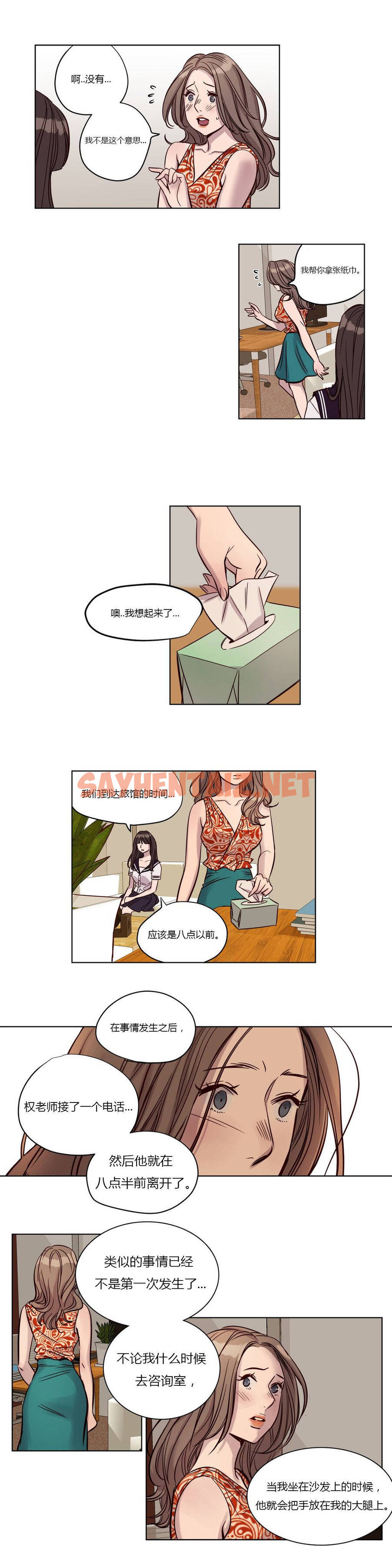 查看漫画贖罪營 - 第18章 - tymanga.com中的1080175图片