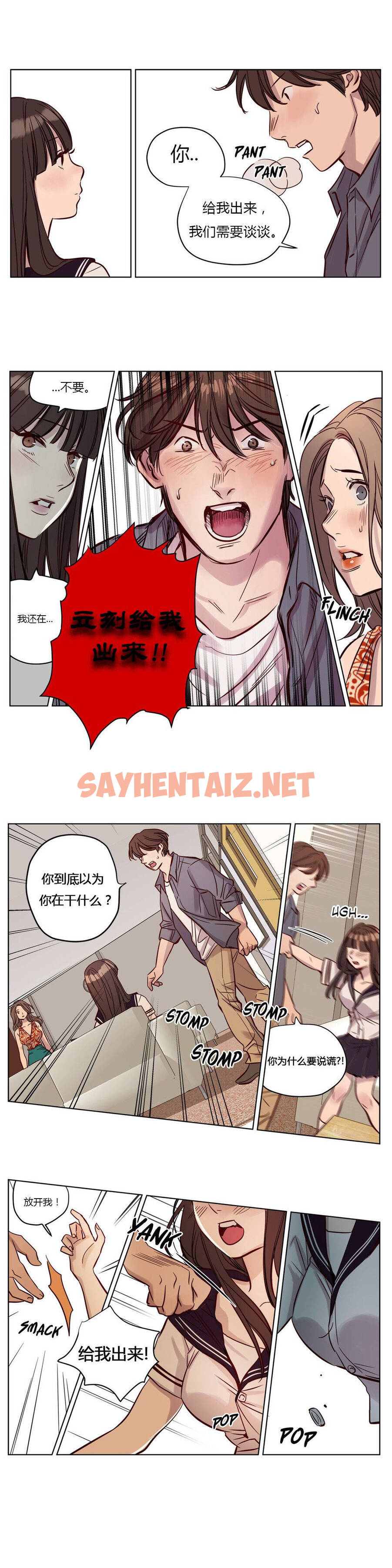 查看漫画贖罪營 - 第18章 - tymanga.com中的1080177图片