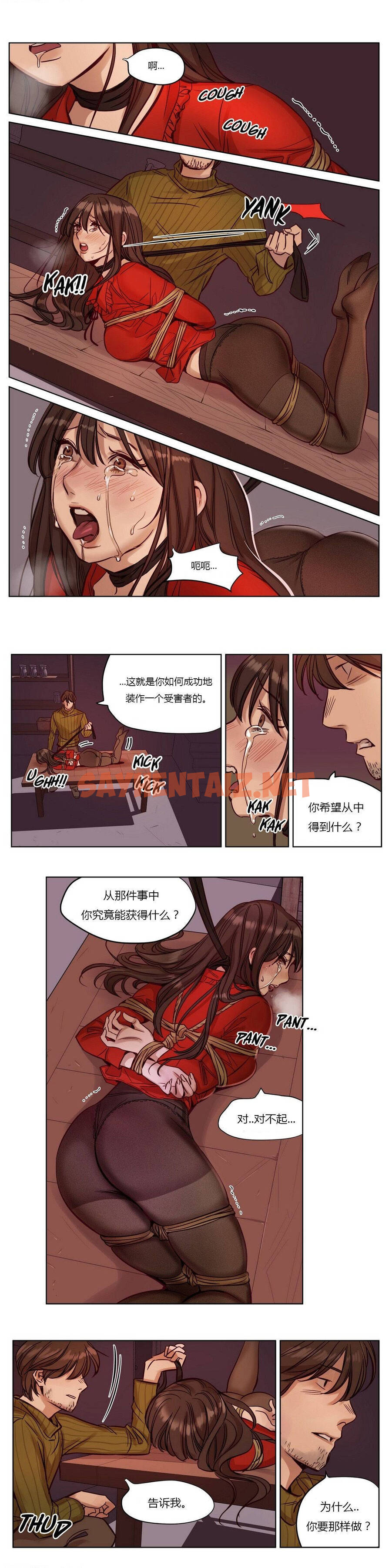 查看漫画贖罪營 - 第18章 - tymanga.com中的1080180图片