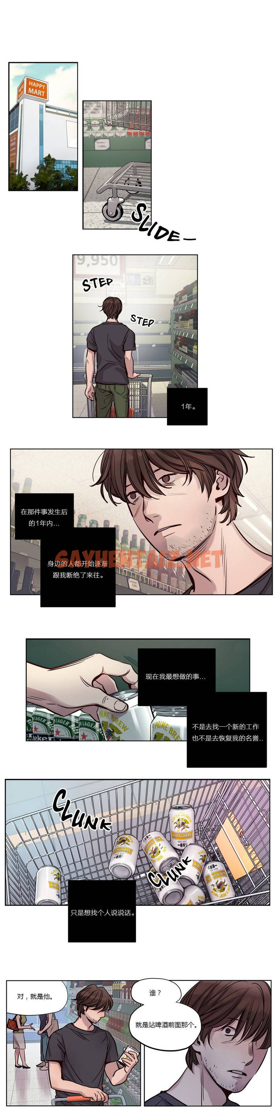 查看漫画贖罪營 - 第19章 - tymanga.com中的1080185图片