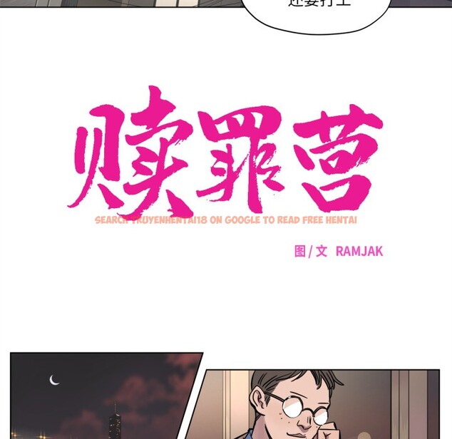 查看漫画贖罪營 - 第2話 - www.tymanga.com中的3525814图片