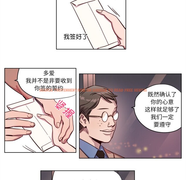 查看漫画贖罪營 - 第2話 - www.tymanga.com中的3525829图片