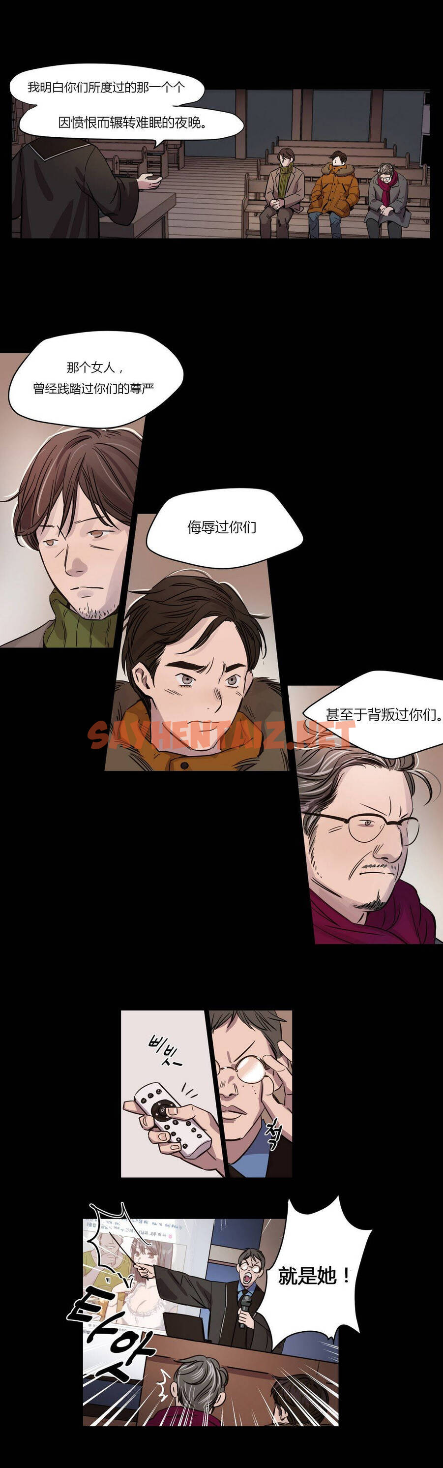 查看漫画贖罪營 - 第2章 - tymanga.com中的1079943图片