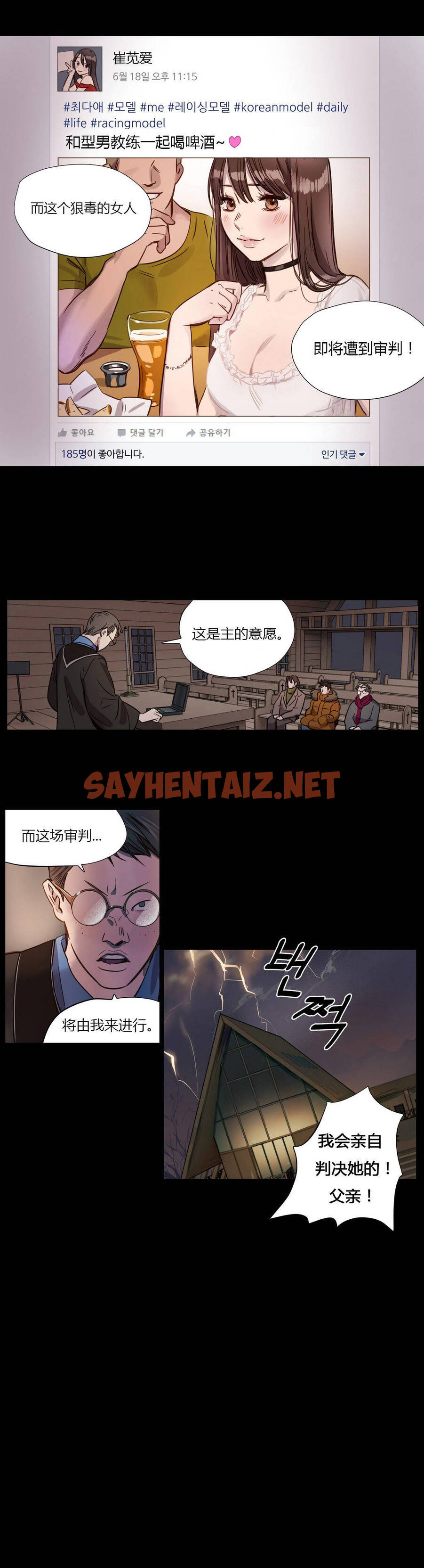 查看漫画贖罪營 - 第2章 - tymanga.com中的1079944图片