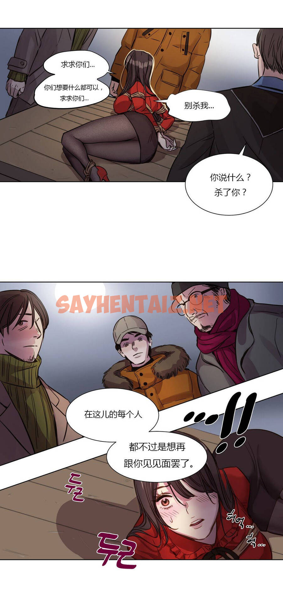 查看漫画贖罪營 - 第2章 - tymanga.com中的1079952图片