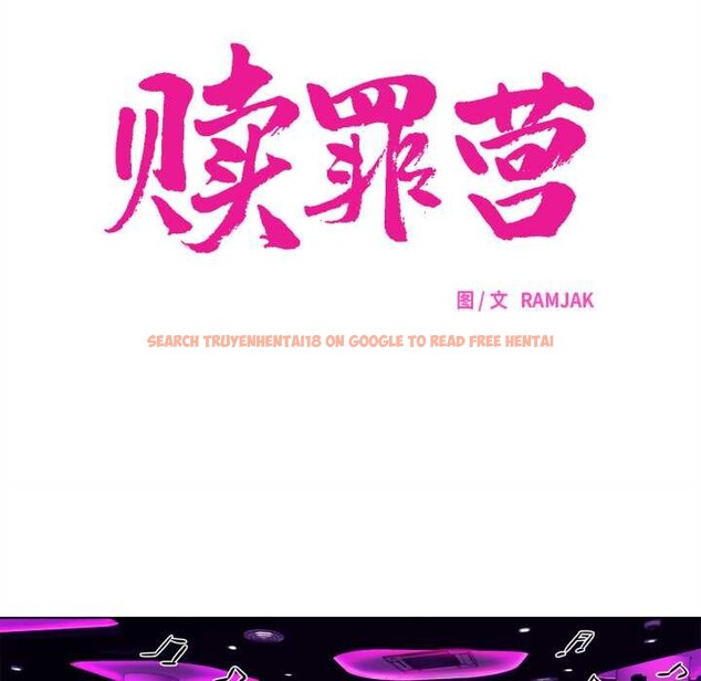 查看漫画贖罪營 - 第20話 - www.tymanga.com中的3945328图片