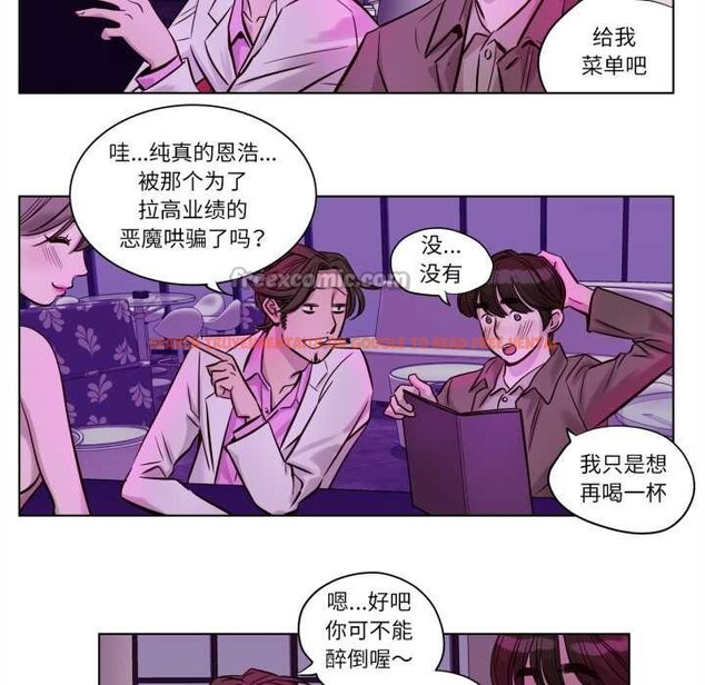 查看漫画贖罪營 - 第20話 - www.tymanga.com中的3945351图片