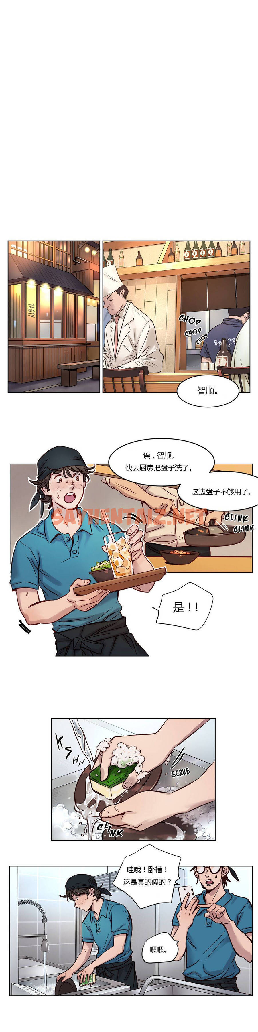 查看漫画贖罪營 - 第20章 - tymanga.com中的1080205图片