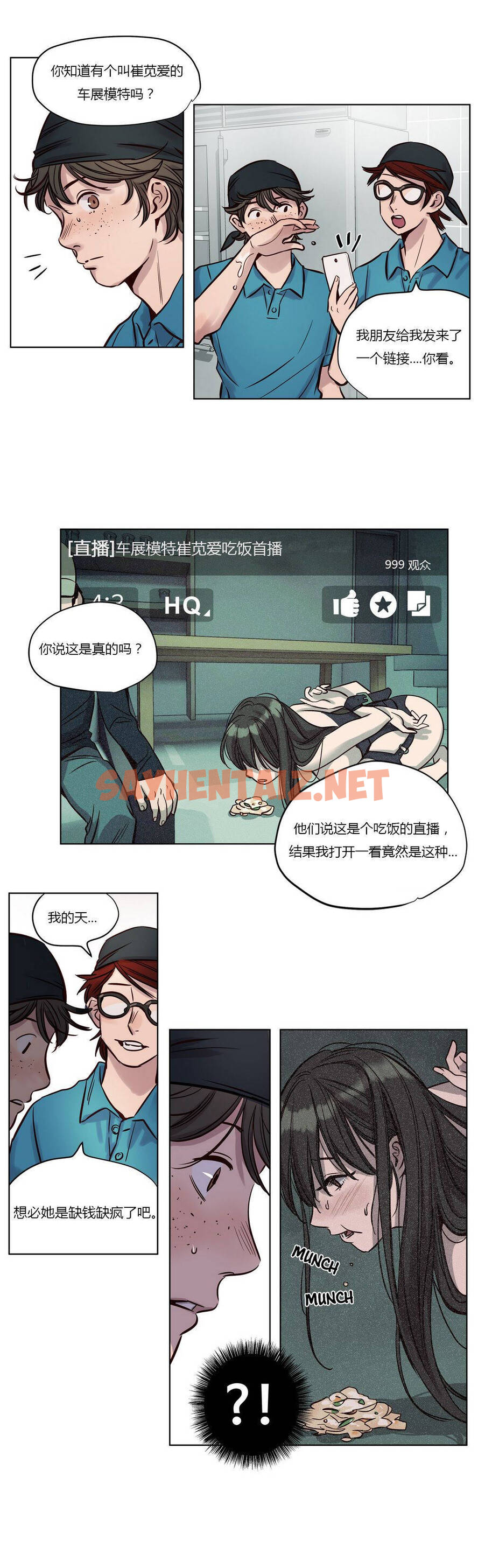 查看漫画贖罪營 - 第20章 - tymanga.com中的1080206图片