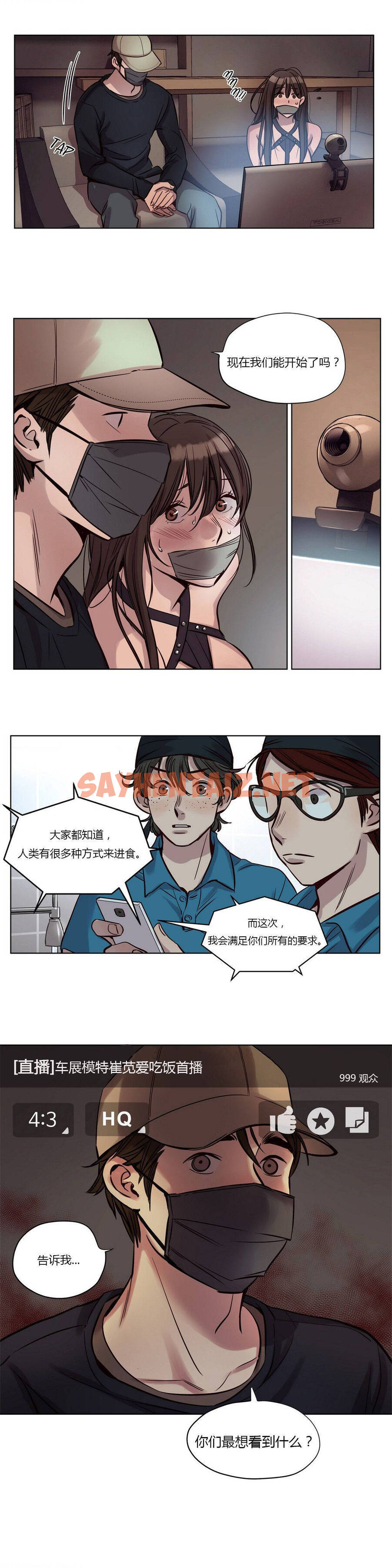 查看漫画贖罪營 - 第20章 - tymanga.com中的1080208图片