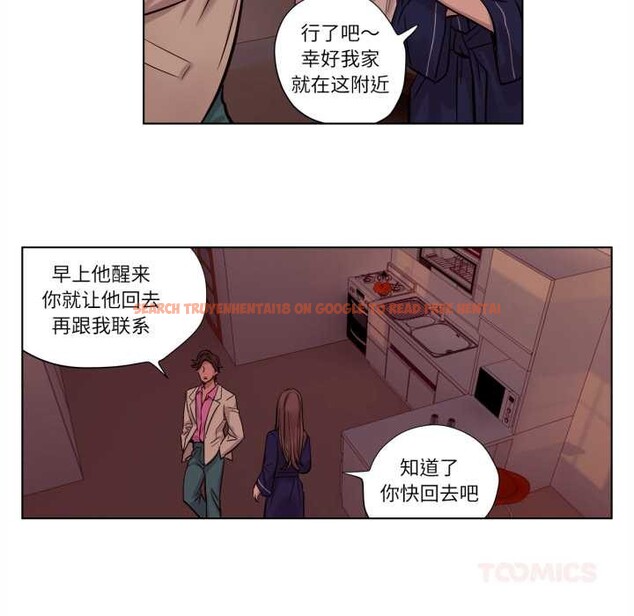 查看漫画贖罪營 - 第21話 - www.tymanga.com中的3969521图片