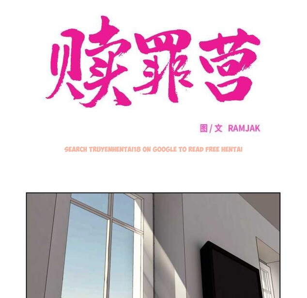 查看漫画贖罪營 - 第21話 - www.tymanga.com中的3969522图片