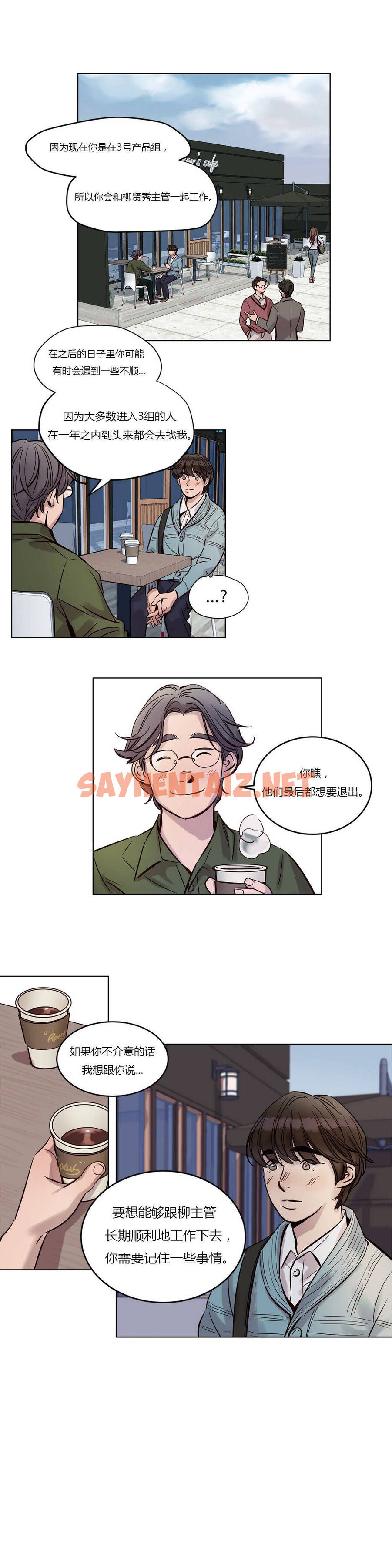 查看漫画贖罪營 - 第21章 - tymanga.com中的1080211图片