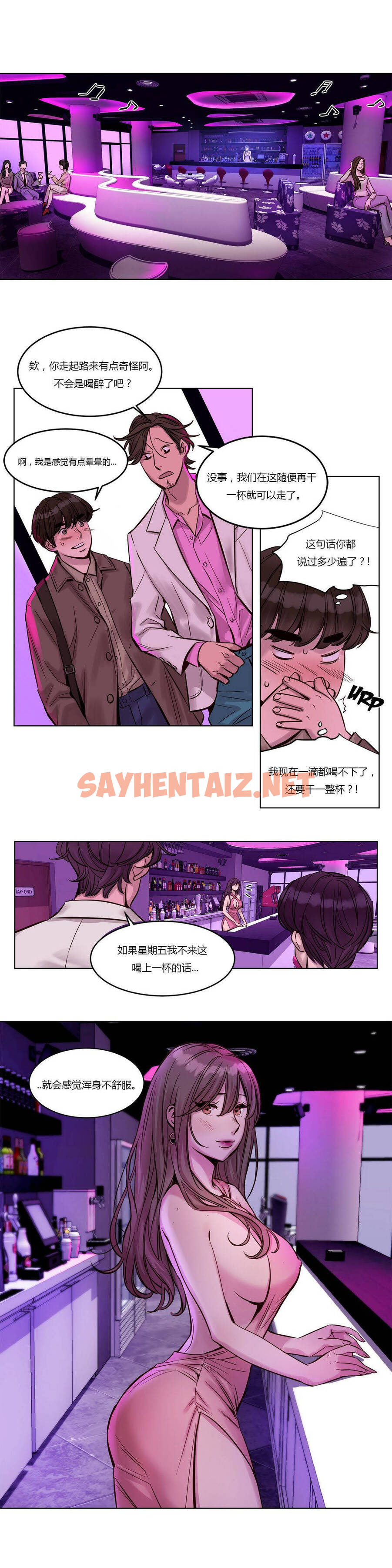 查看漫画贖罪營 - 第21章 - tymanga.com中的1080215图片