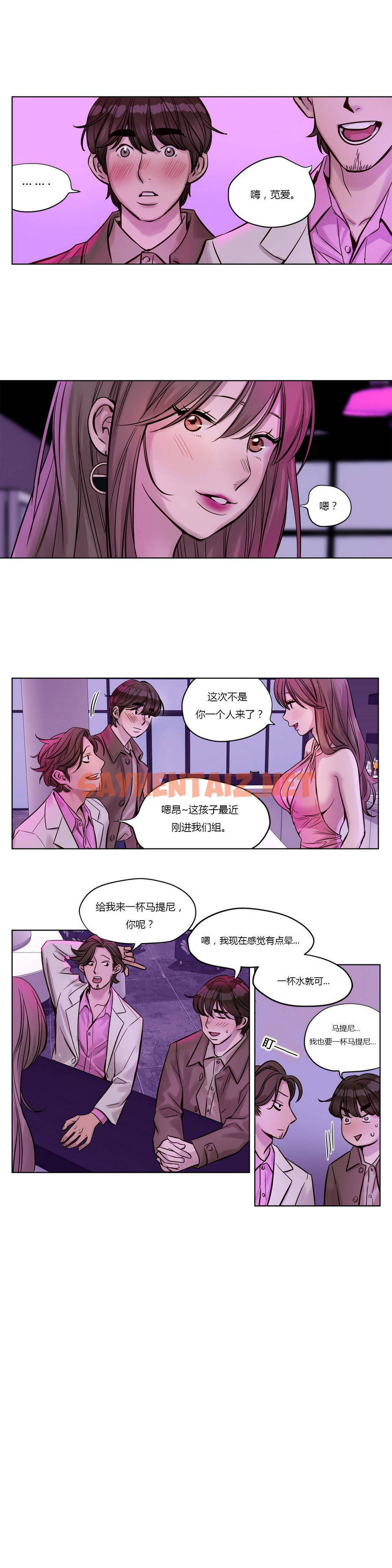 查看漫画贖罪營 - 第21章 - tymanga.com中的1080216图片