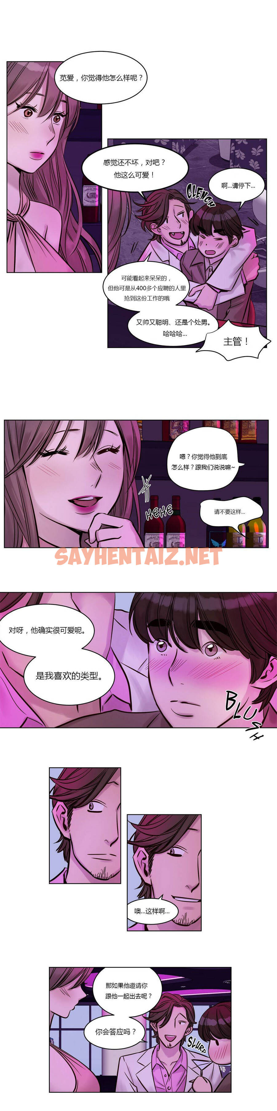 查看漫画贖罪營 - 第21章 - tymanga.com中的1080218图片