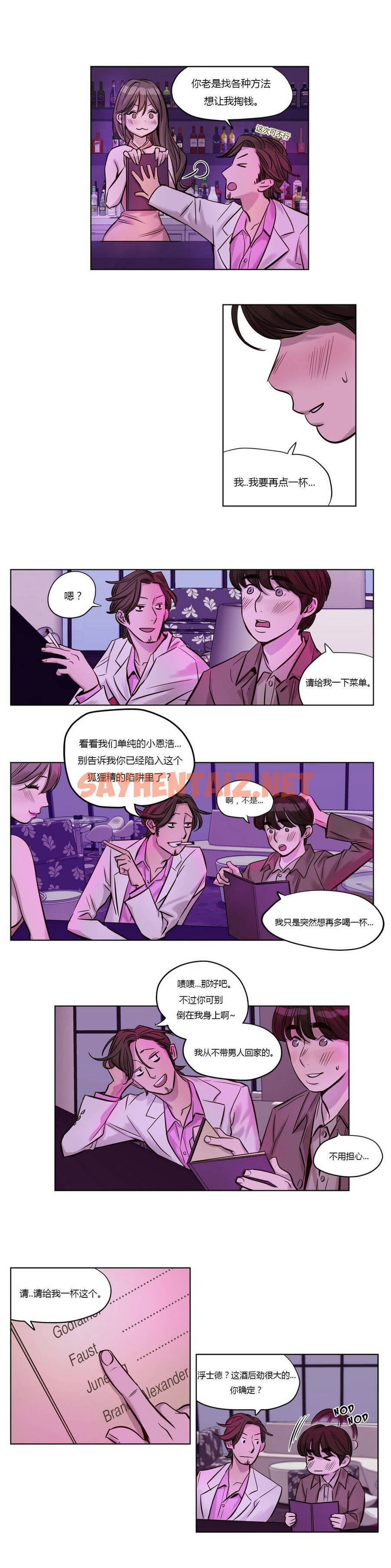 查看漫画贖罪營 - 第21章 - tymanga.com中的1080220图片