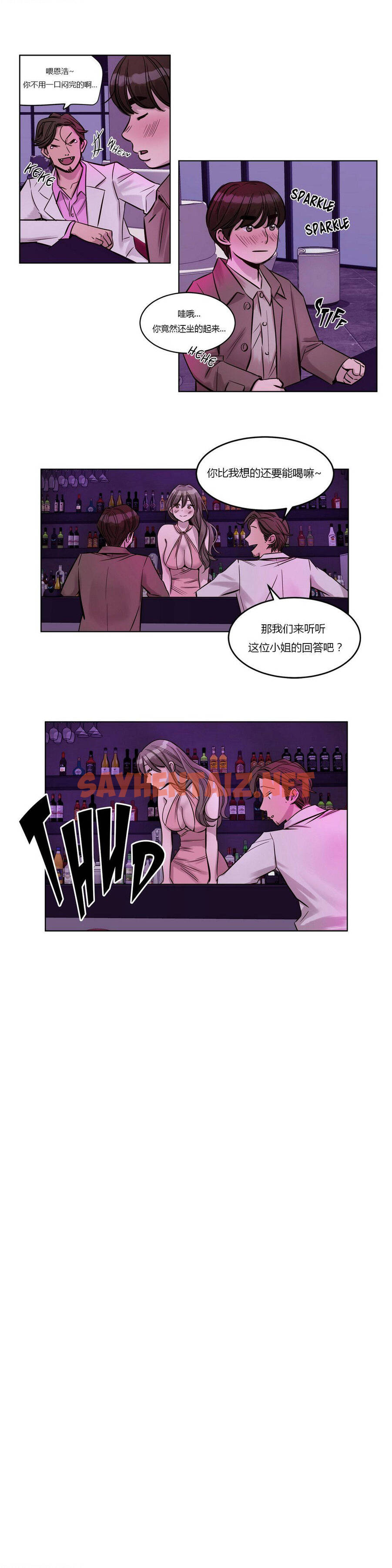 查看漫画贖罪營 - 第21章 - tymanga.com中的1080222图片