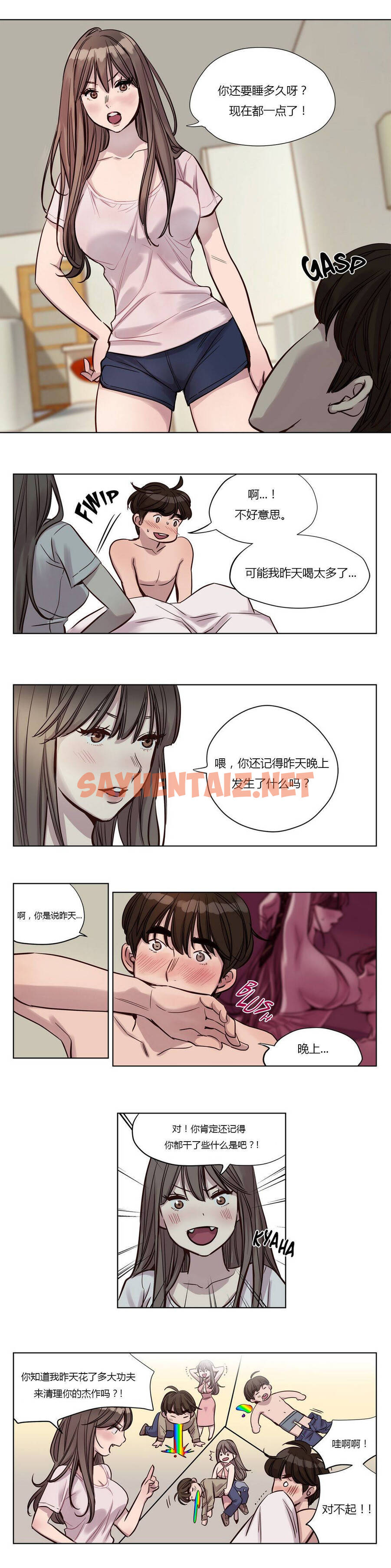 查看漫画贖罪營 - 第22章 - tymanga.com中的1080233图片