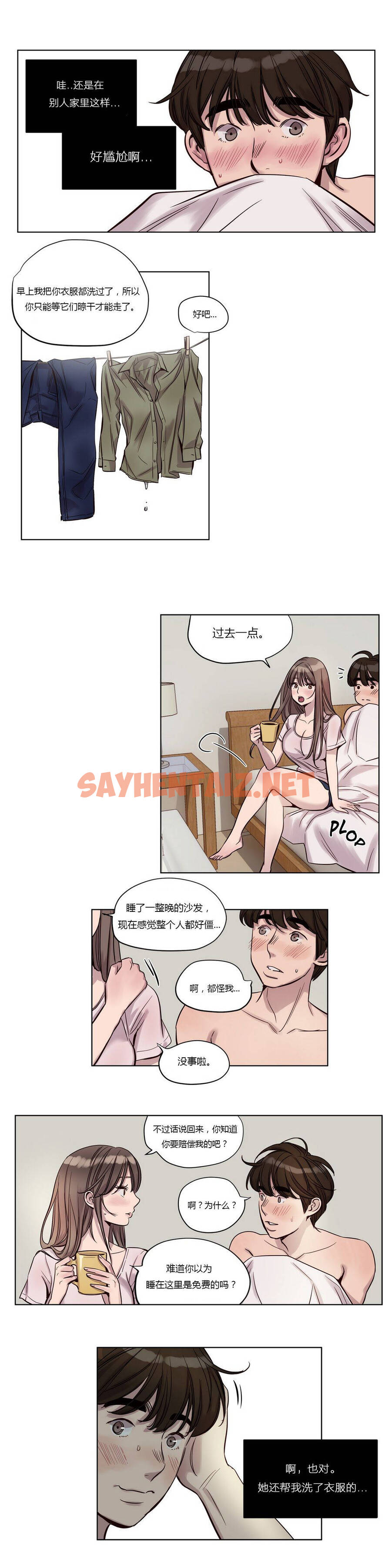 查看漫画贖罪營 - 第22章 - tymanga.com中的1080234图片