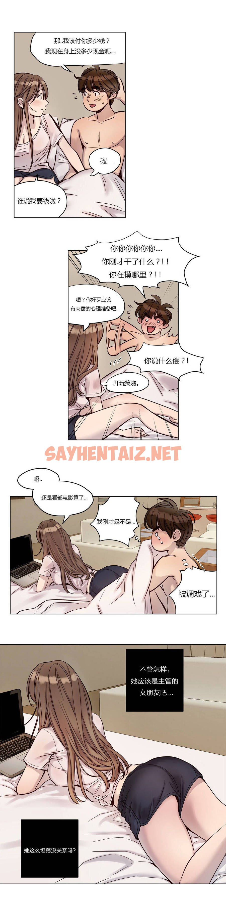 查看漫画贖罪營 - 第22章 - tymanga.com中的1080235图片