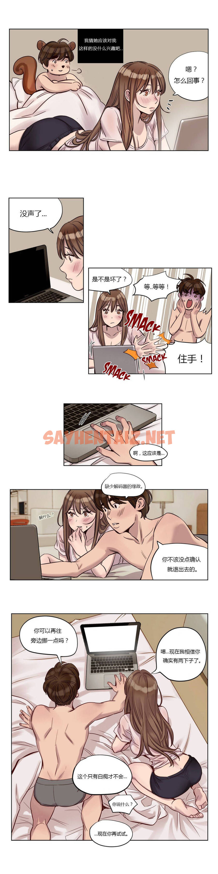 查看漫画贖罪營 - 第22章 - tymanga.com中的1080236图片