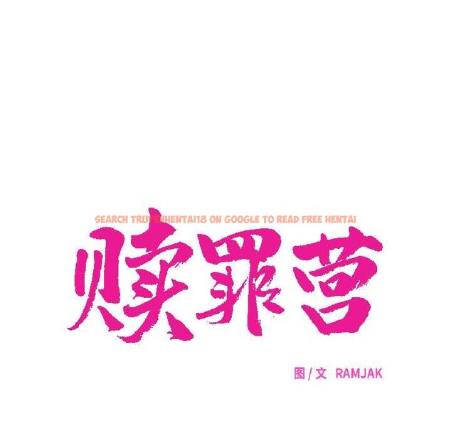 查看漫画贖罪營 - 第23話 - www.tymanga.com中的4018288图片