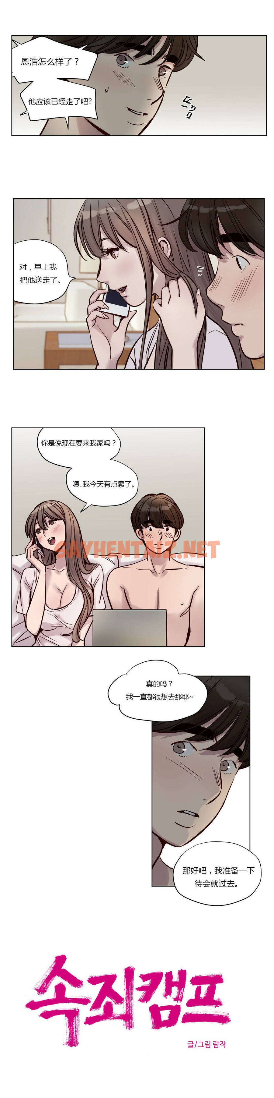 查看漫画贖罪營 - 第23章 - tymanga.com中的1080242图片