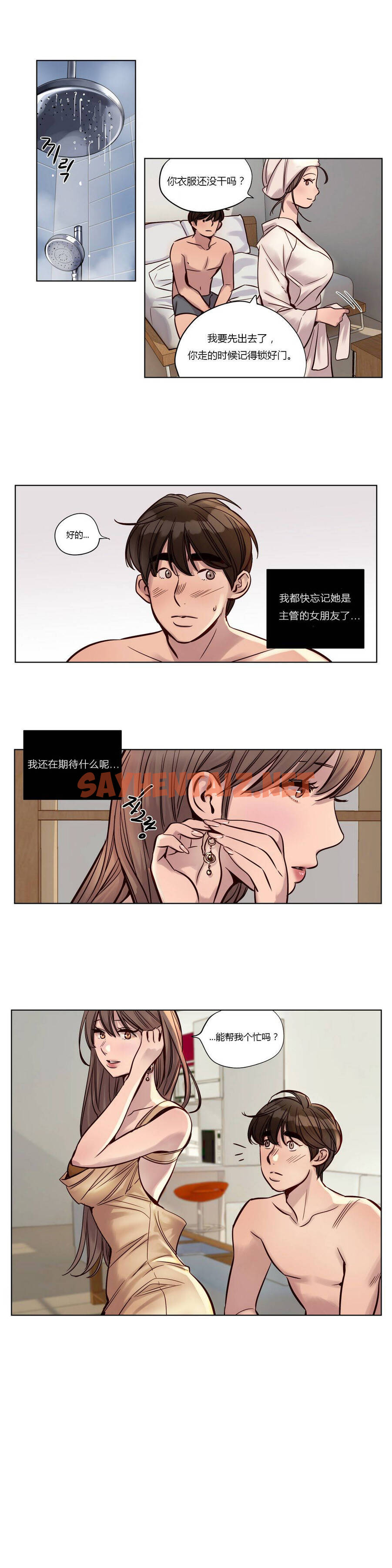 查看漫画贖罪營 - 第23章 - tymanga.com中的1080243图片