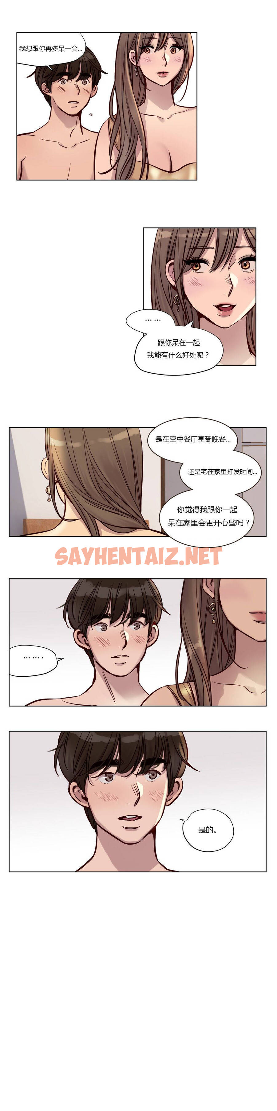 查看漫画贖罪營 - 第23章 - tymanga.com中的1080245图片