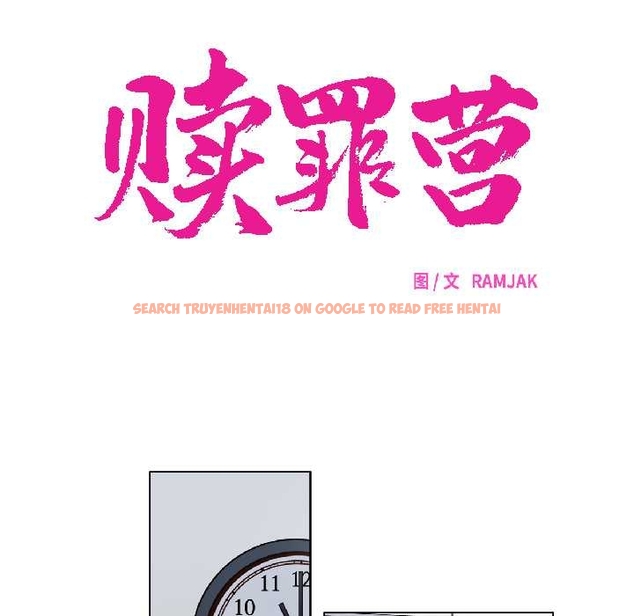 查看漫画贖罪營 - 第24話 - www.tymanga.com中的4043690图片