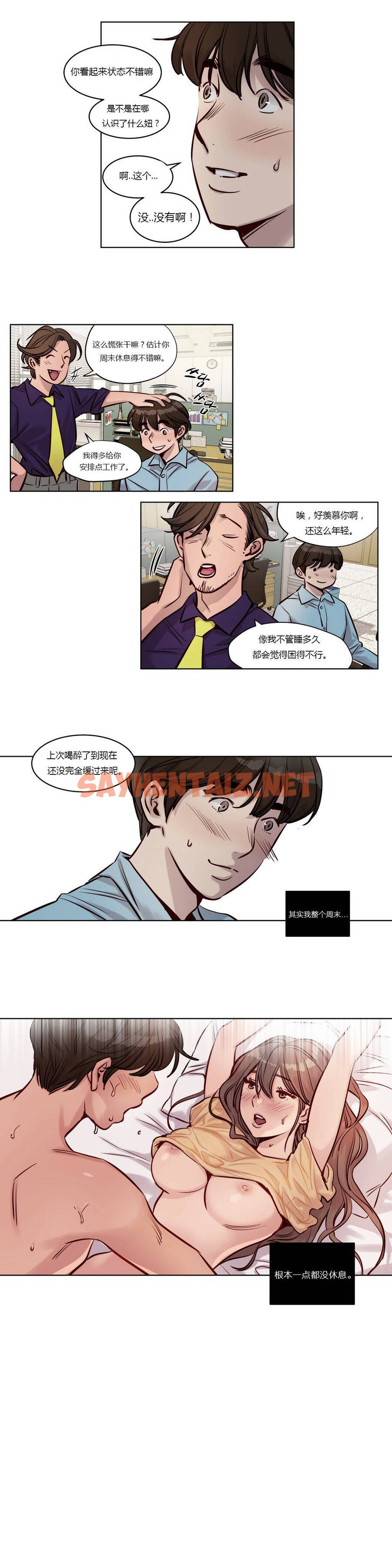 查看漫画贖罪營 - 第24章 - sayhentaiz.net中的1080254图片