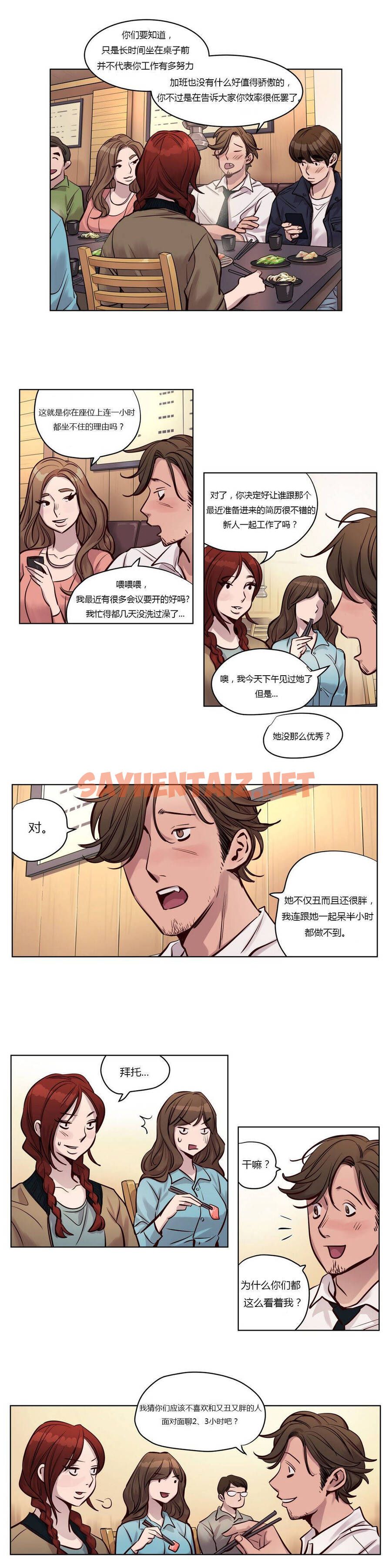 查看漫画贖罪營 - 第24章 - sayhentaiz.net中的1080258图片