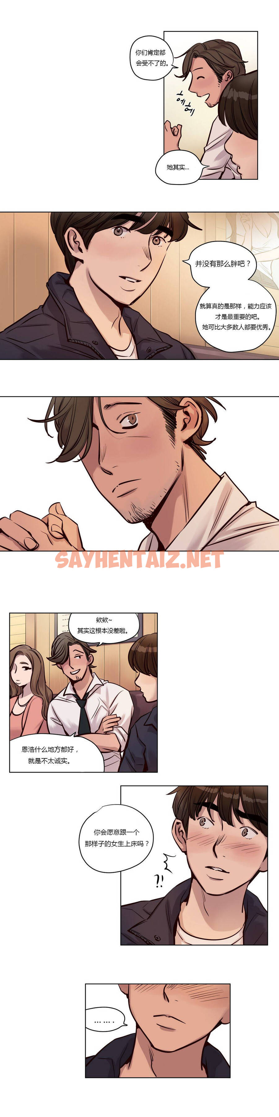 查看漫画贖罪營 - 第24章 - sayhentaiz.net中的1080259图片