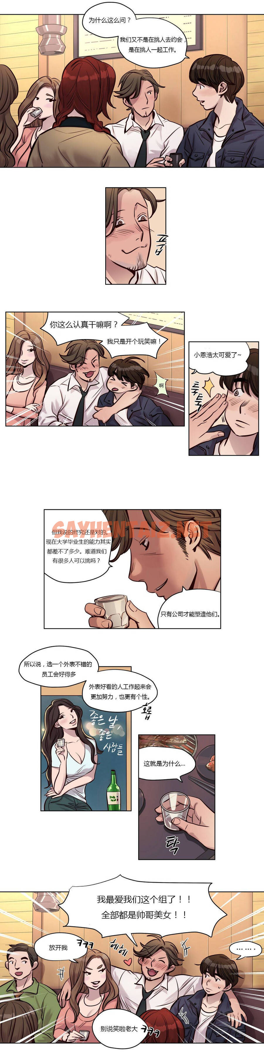 查看漫画贖罪營 - 第24章 - sayhentaiz.net中的1080260图片