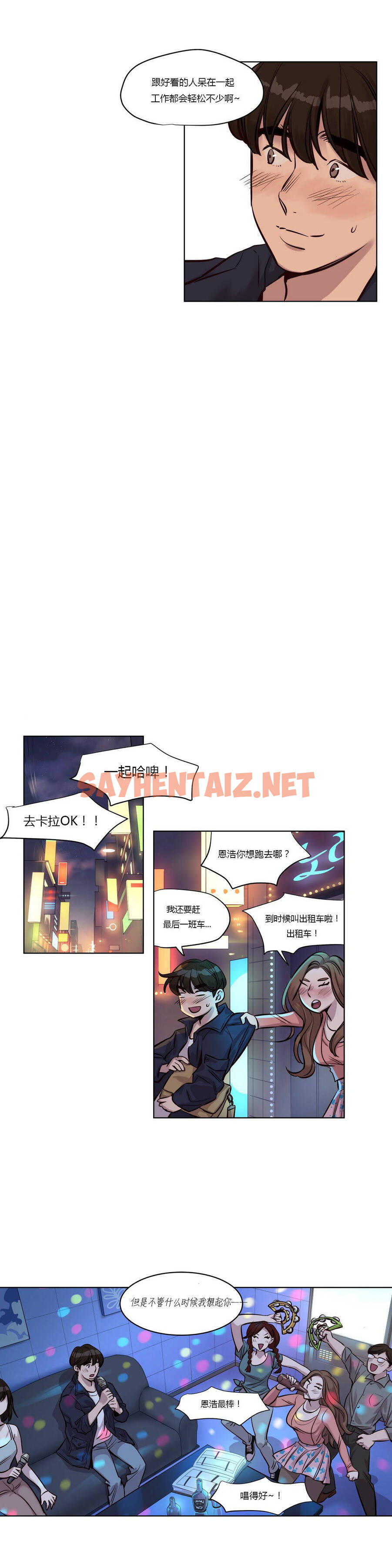 查看漫画贖罪營 - 第24章 - sayhentaiz.net中的1080261图片