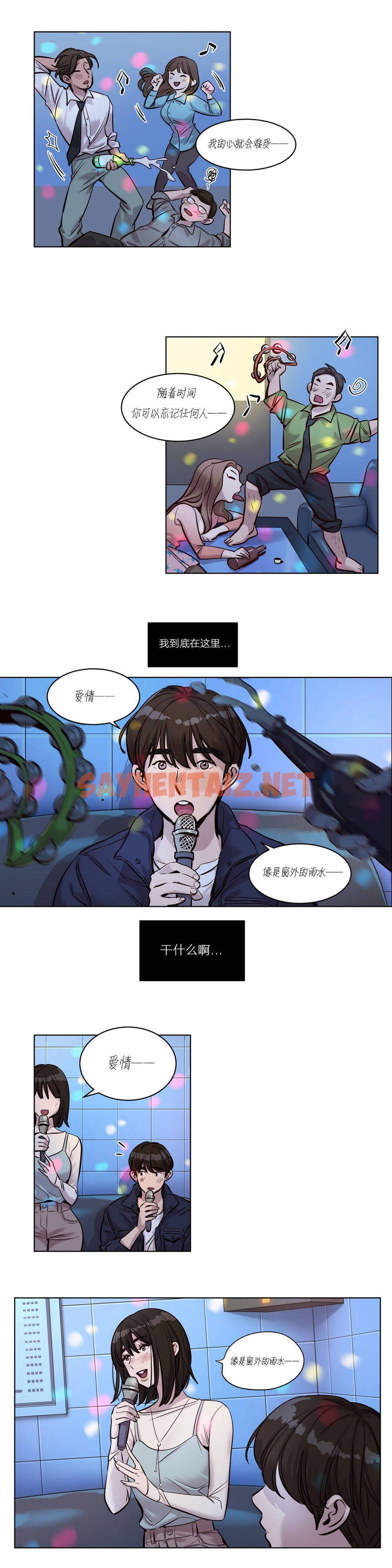 查看漫画贖罪營 - 第24章 - sayhentaiz.net中的1080262图片