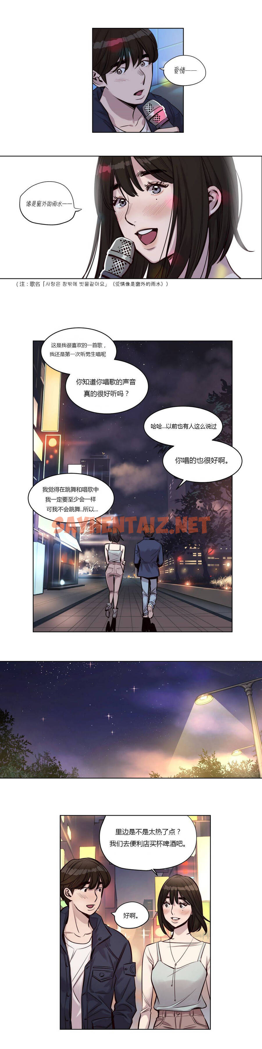 查看漫画贖罪營 - 第24章 - sayhentaiz.net中的1080263图片