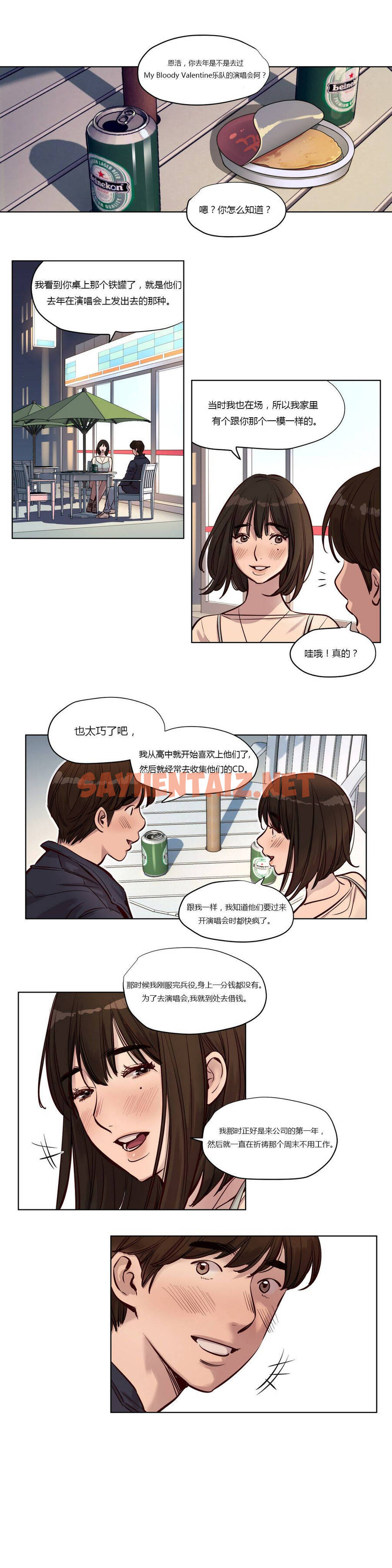 查看漫画贖罪營 - 第24章 - sayhentaiz.net中的1080264图片