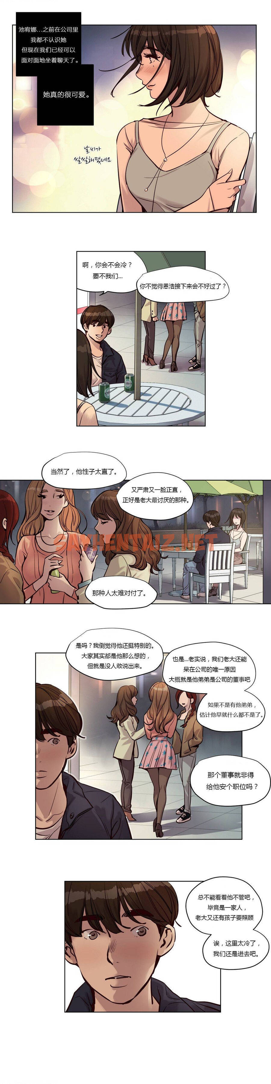 查看漫画贖罪營 - 第24章 - sayhentaiz.net中的1080265图片