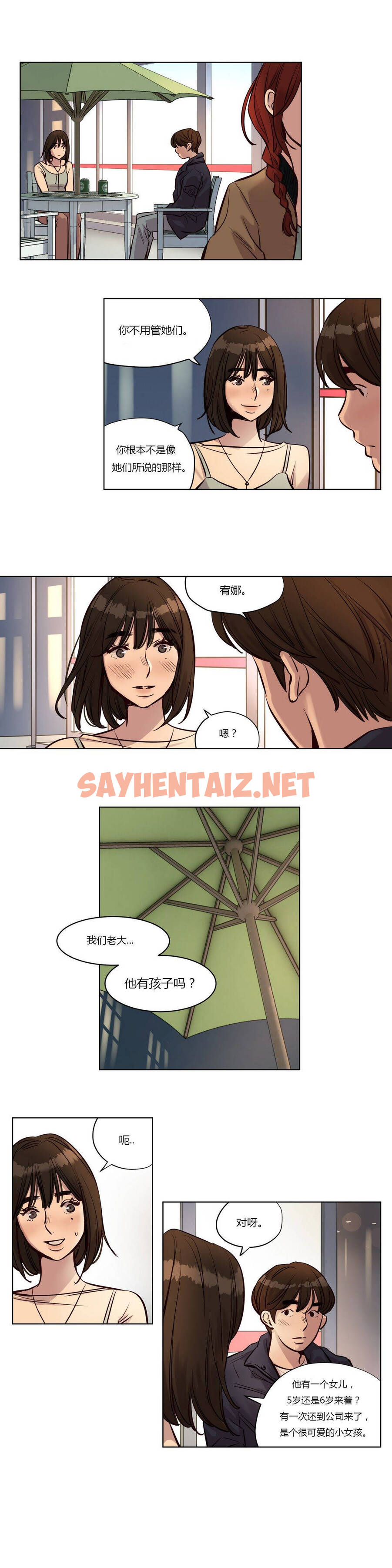 查看漫画贖罪營 - 第24章 - sayhentaiz.net中的1080266图片